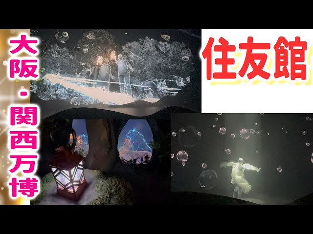 Sumitomokan Pavilion [Osaka Kansai Expo] Adventure through the