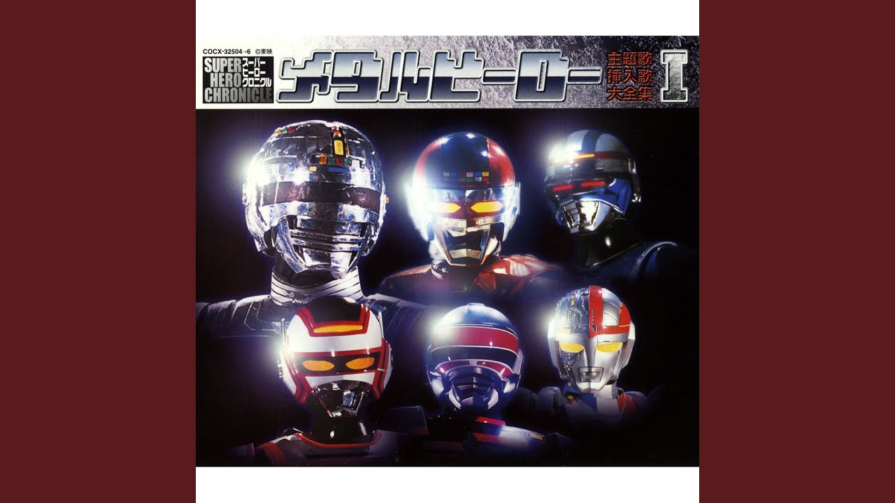 宇宙刑事シャリバン - YouTube