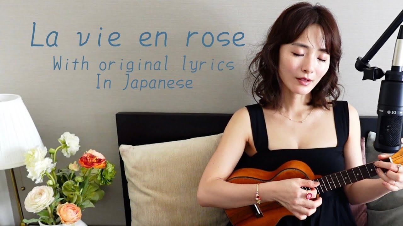 La vie en rose with my original lyrics in Japanese / Chïsa 福山
