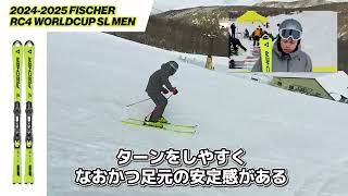 FISCHER フィッシャー スキー板 メンズ ＜2025＞ RC4 WORLDCUP SL MEN
