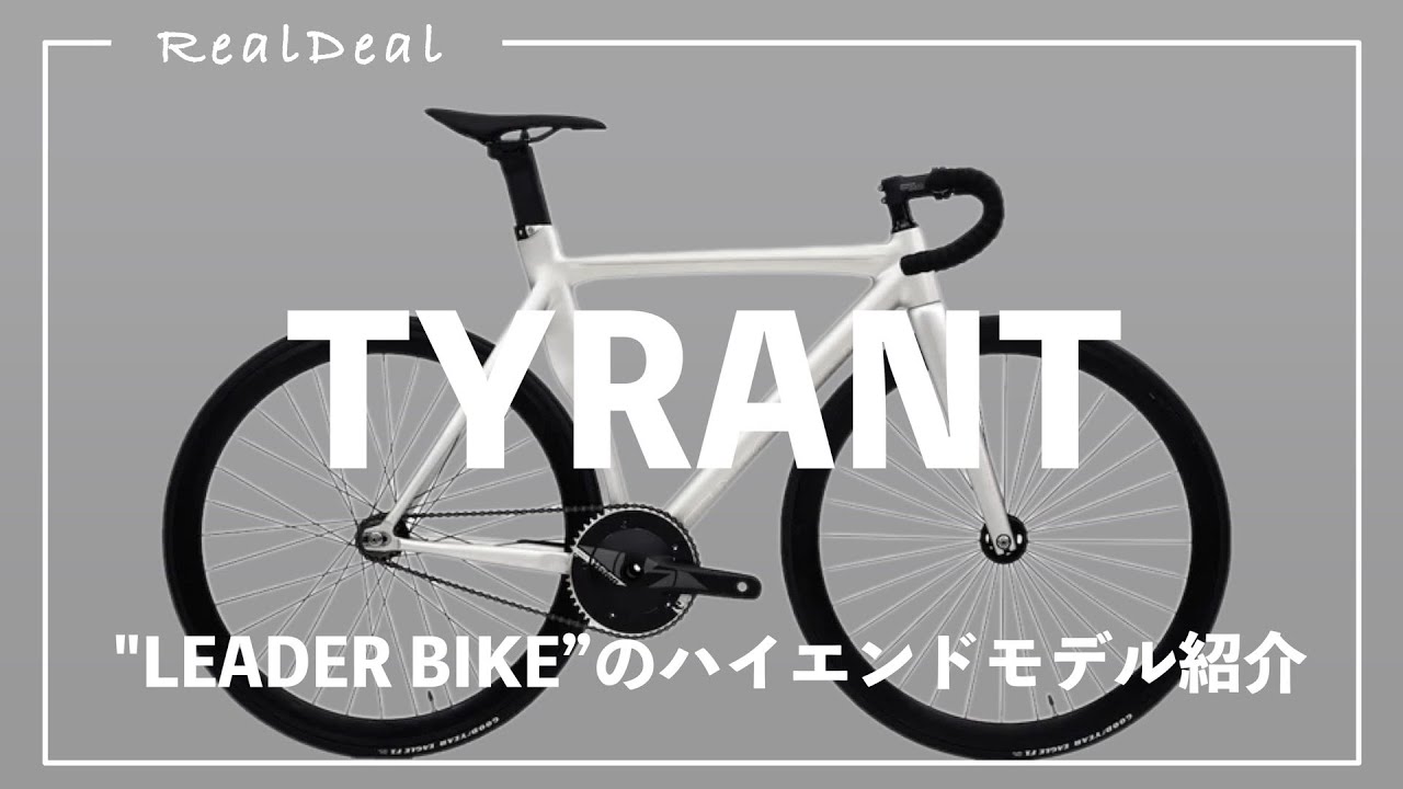 High-end Fixed Gear Bike] 