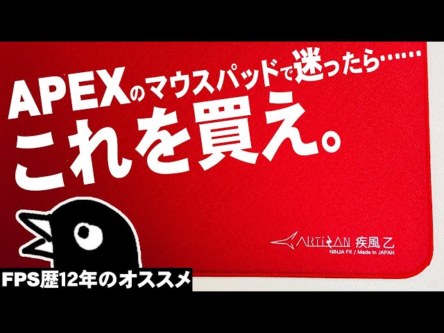 Artisan 疾風乙 FX SOFT XL｜世界のプロ達が愛用するAPEXに最適な
