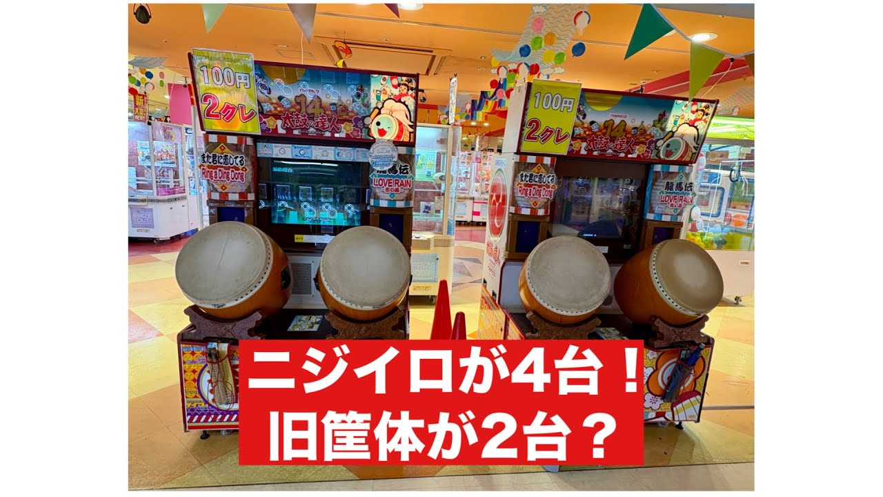 これぞおうち太鼓の集大成！】我が家にマジモンのアーケード太鼓が完全