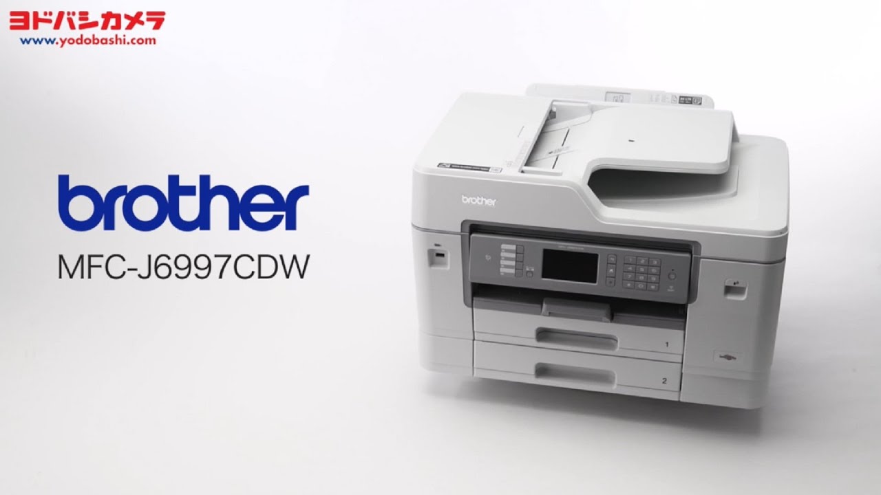 ブラザー MFC-J6997CDW【A3対応スタンダード複合機】 - YouTube