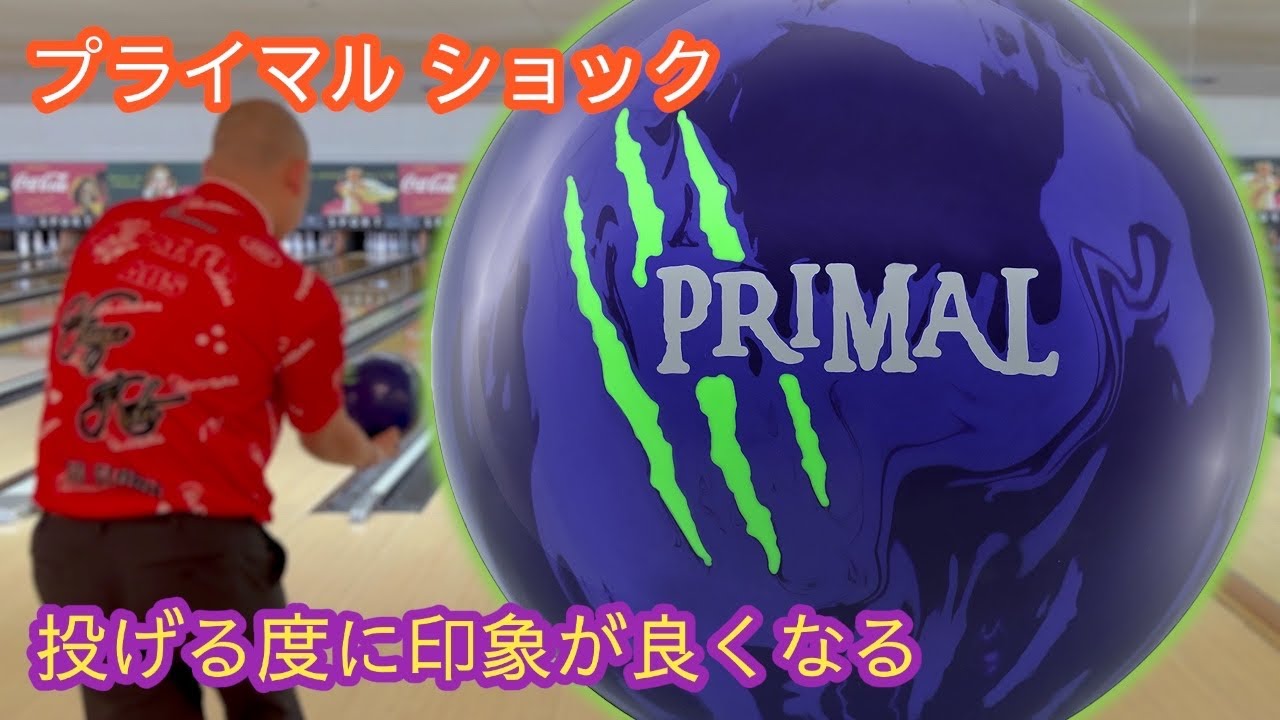 想像の3倍良かった【MOTIV プライマル ショック】 - YouTube