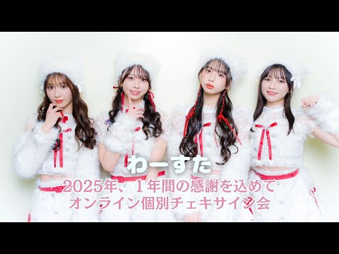 オンライン個別チェキサイン会 - YouTube