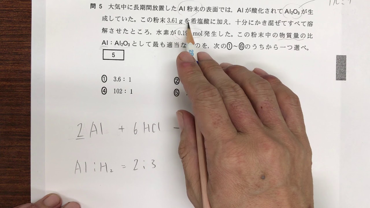 平成29年度（2017年）センター試験追試 化学 第3問 問5】くわしい解説