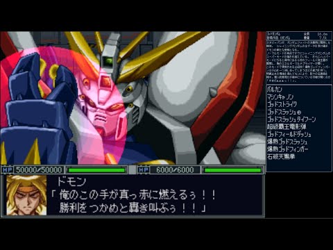 新スーパーロボット大戦 ゴッドガンダム | God Gundam - YouTube