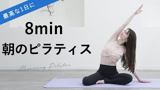 Morning Pilates for a great day] Deepen your breathing and refresh