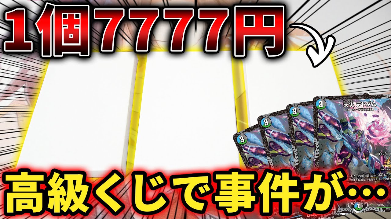 Aim for a high-quality set of four Deddam cards! I got 