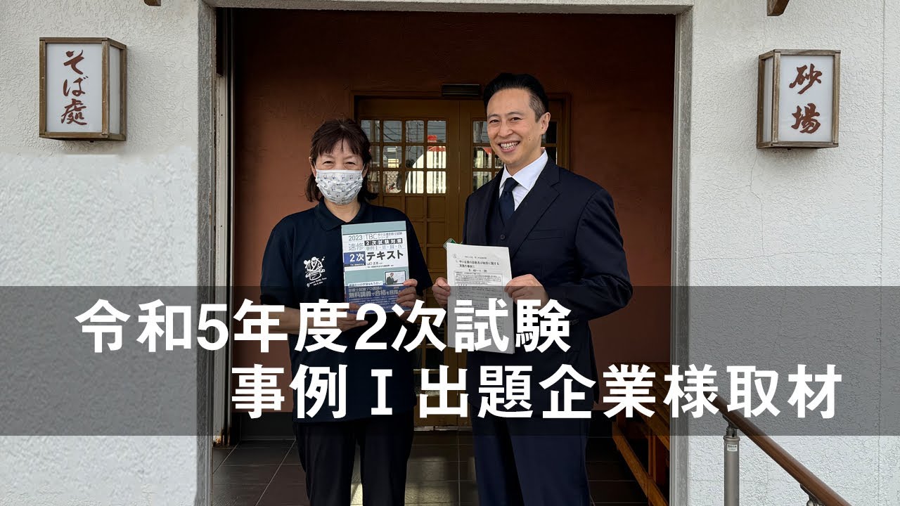 TBC受験研究会 - 「2026年度2次集中DVD通信講座」