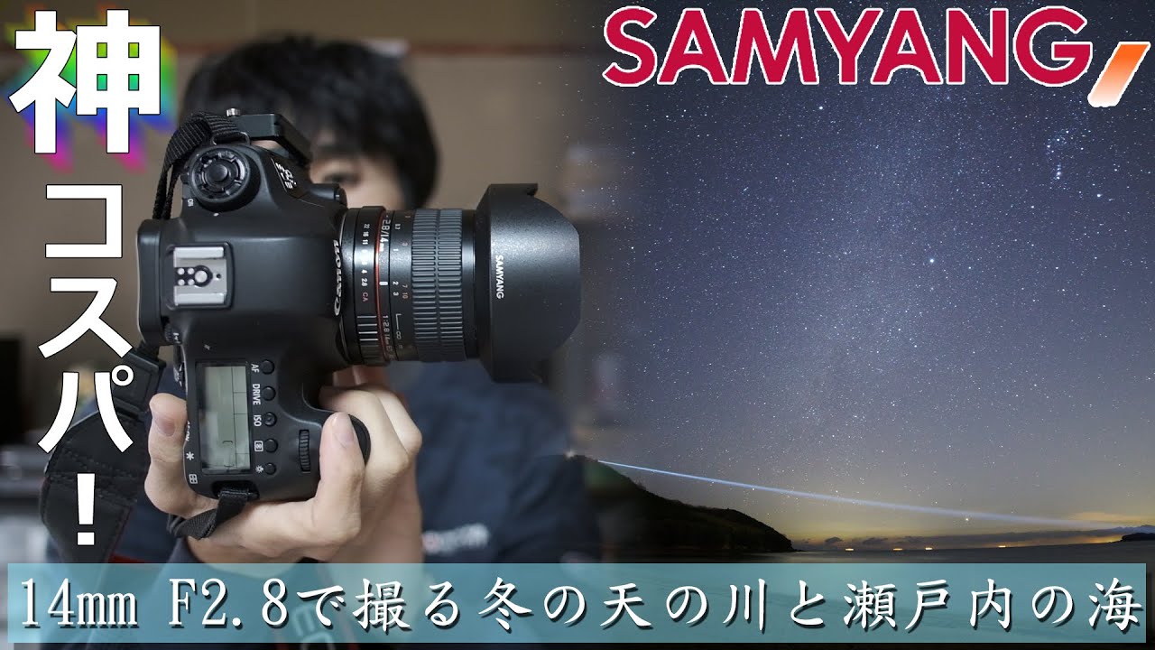 レンズレビュー ] 超広角！Samyang14mm F2.8とフルサイズ一眼で冬の
