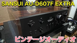 サンスイプリメインアンプ DU-D607F-EX (プチリペア品)#21 サンスイ
