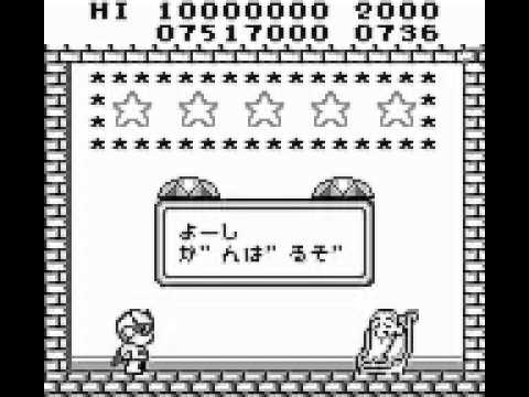 GB】 ジャンケンマン ☆ JankenMan (GAME BOY - 1991 - MASAYA) - YouTube