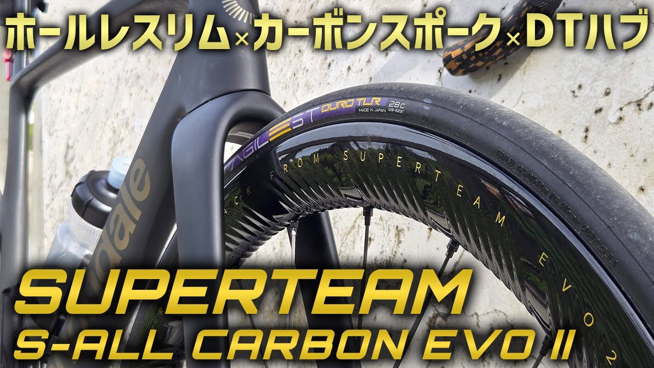 A thorough review of the latest trend in carbon spoke wheels