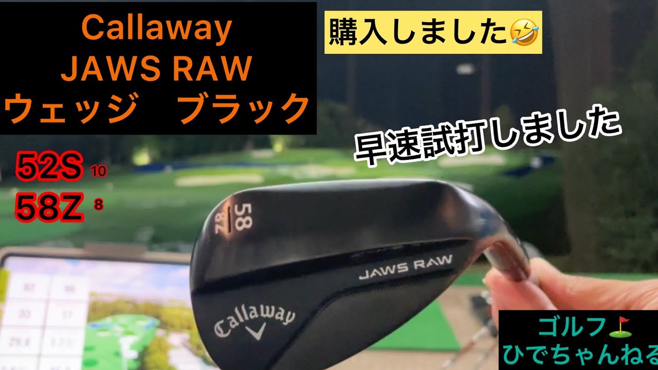 Callaway Golf ⛳️ Jaws Row Black Wedge! New! I bought the 58