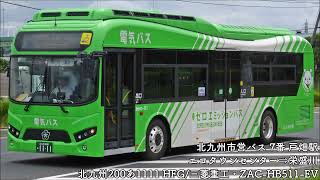 バス走行音】北九州市営バス 7番線 ZAC-HB511-EV - YouTube