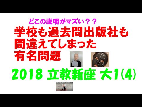 1993～2026 立教新座 全問解説 - YouTube
