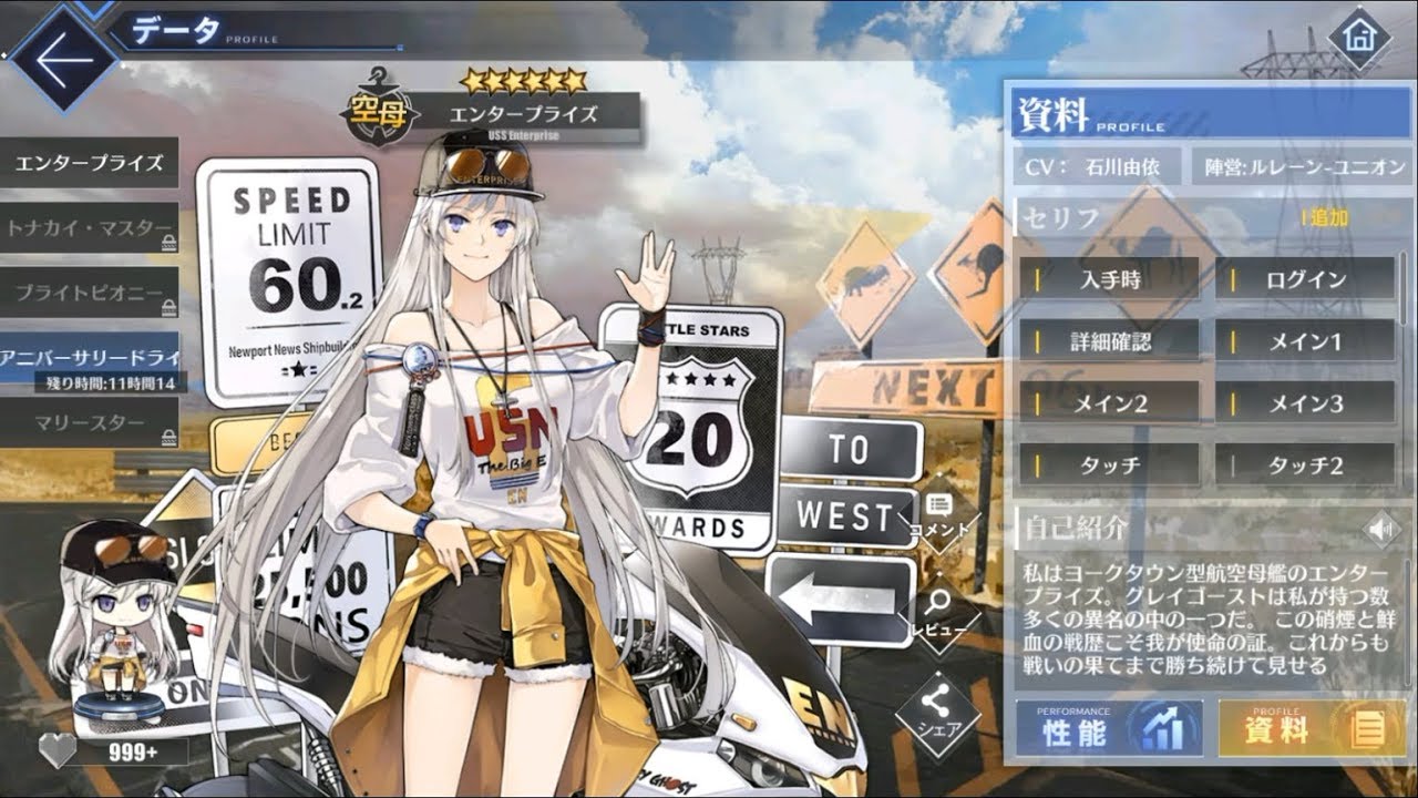 Azur Lane] Enterprise (Anniversary Ride) Voice - YouTube