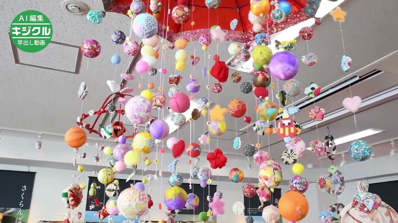色鮮やか、雛人形やつるし飾り 「村山駅のひなまつり」 - YouTube