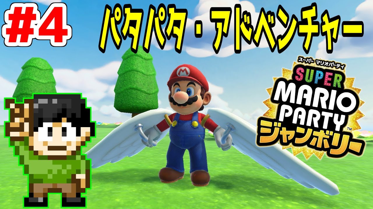 Live] Super Mario Party Jamboree Lonely Party Part 4 [Pata Pata