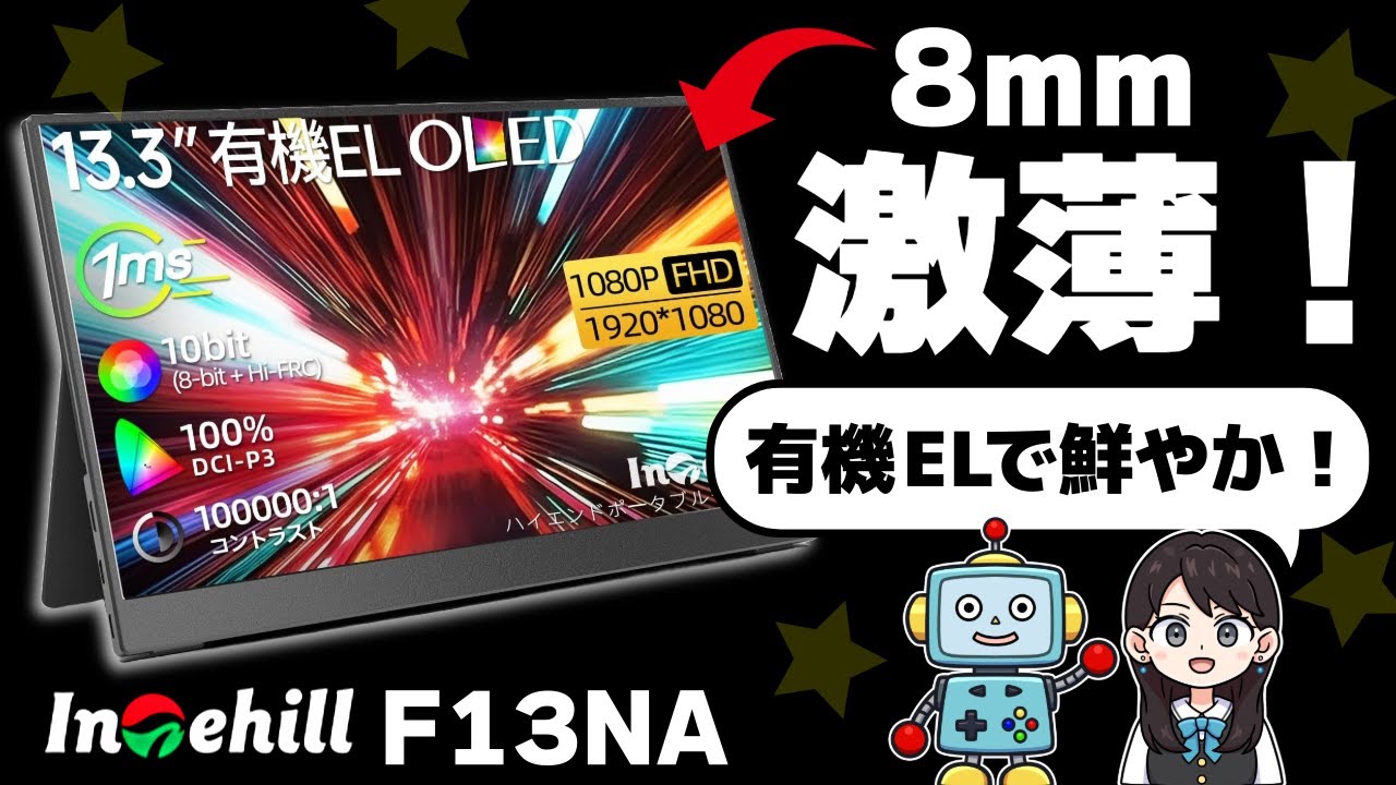 OLED] Review of the ultra-thin mobile monitor 