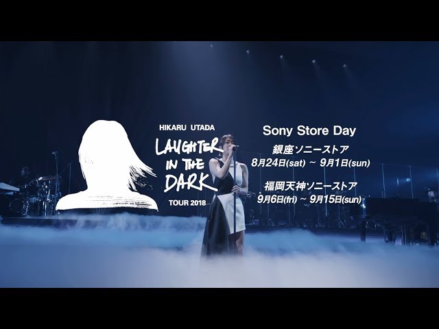 宇多田ヒカル 『Hikaru Utada Laughter in the Dark Tour 2018』Sony