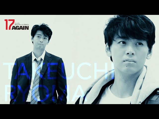 ミュージカル『17 AGAIN』PV - YouTube