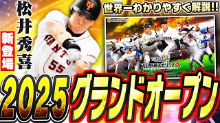 Introducing the new Hideki Matsui! Spirits 