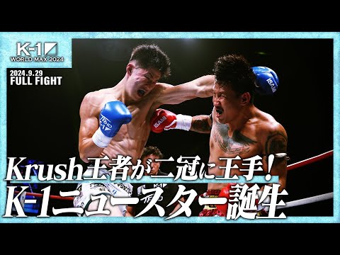 Yodokumpong Weerasaklerk vs. Shu Inagaki / 7th K-1 WORLD GP Super