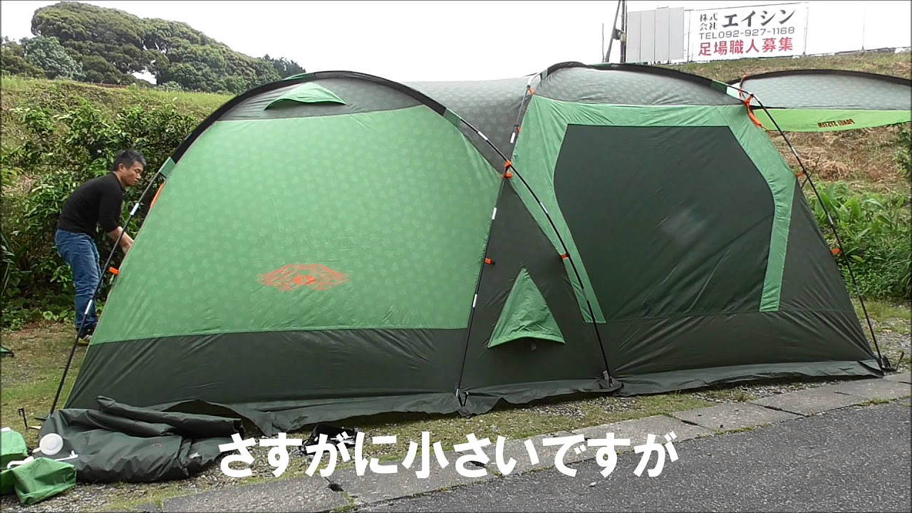 ロゴス パネルドゥーブルXLをひとりで設営してみた - YouTube