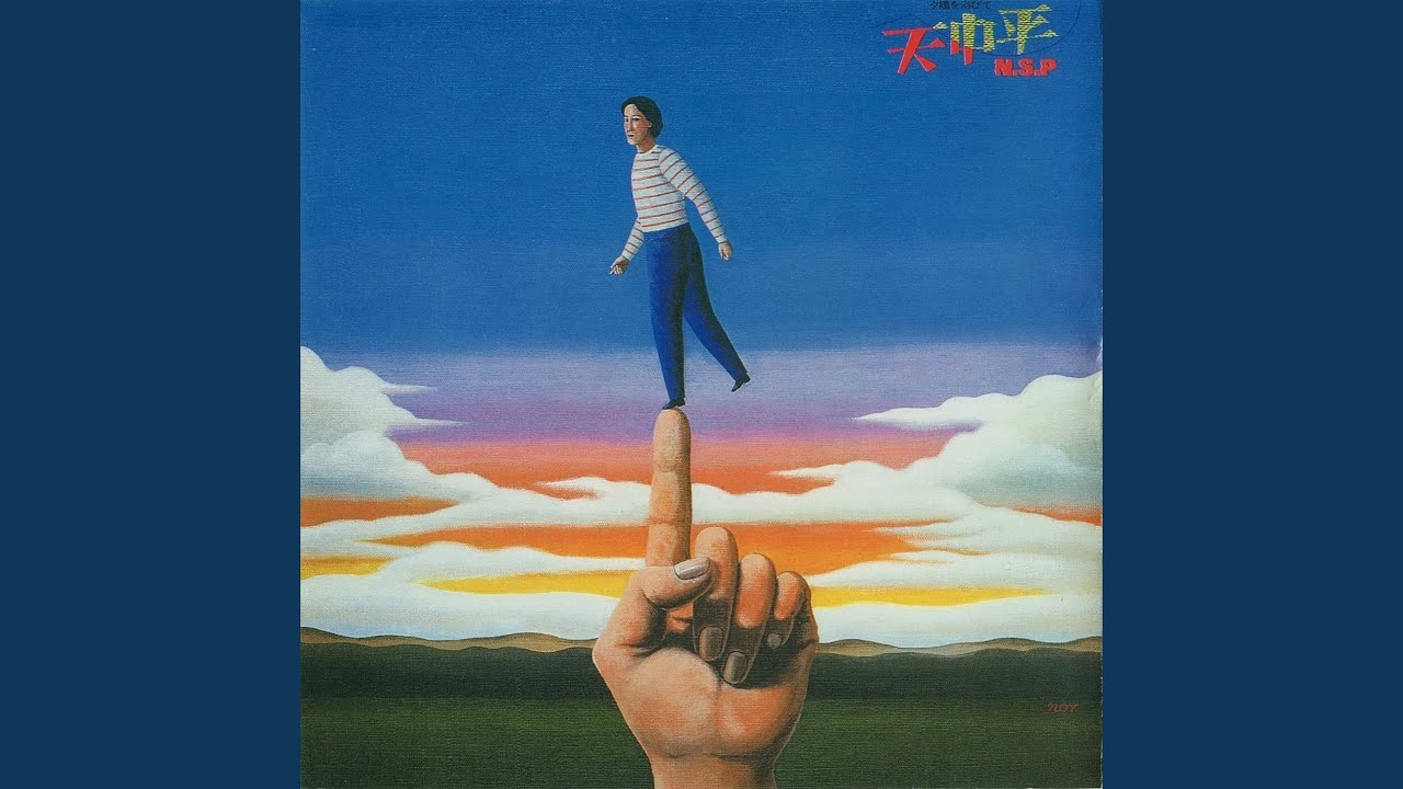 冬の時代 - YouTube