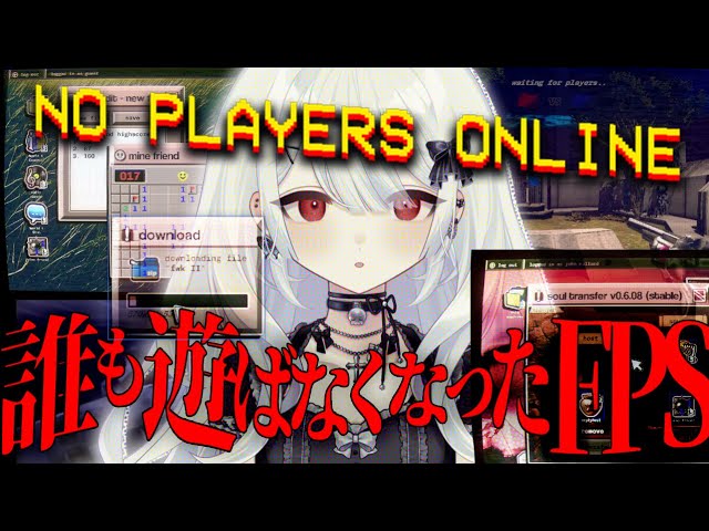 No Players Online 〛販売停止騒動を経て。人気ゲームの後継作😎90年代
