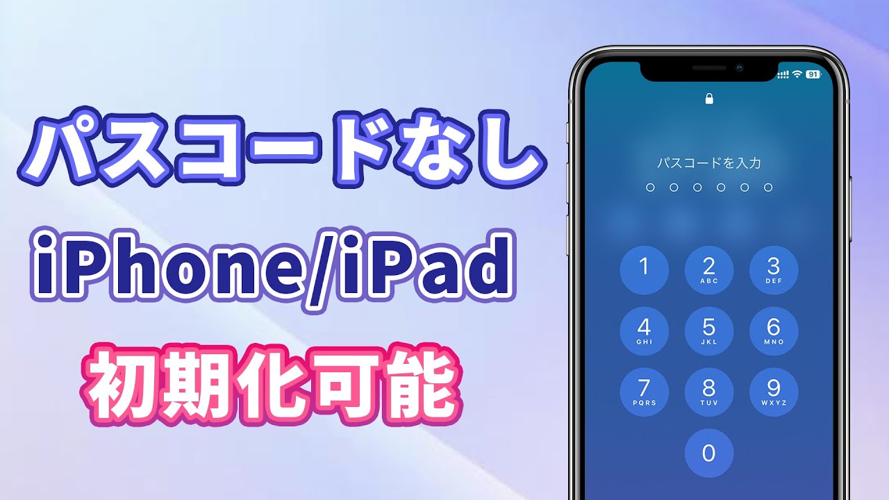 パソコンなしでiPhoneを強制初期化する方法まとめ｜パソコンを使う方法