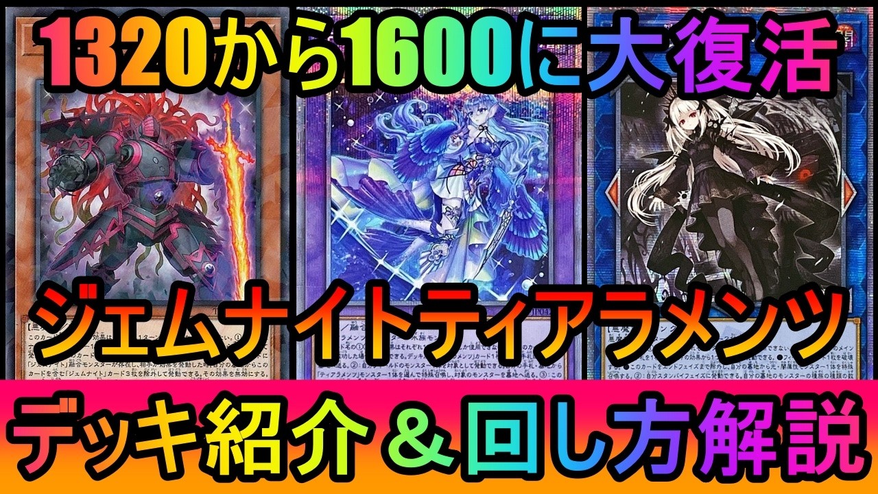 遊戯王マスターデュエル】ミラー環境でダイア1達成！代行天使