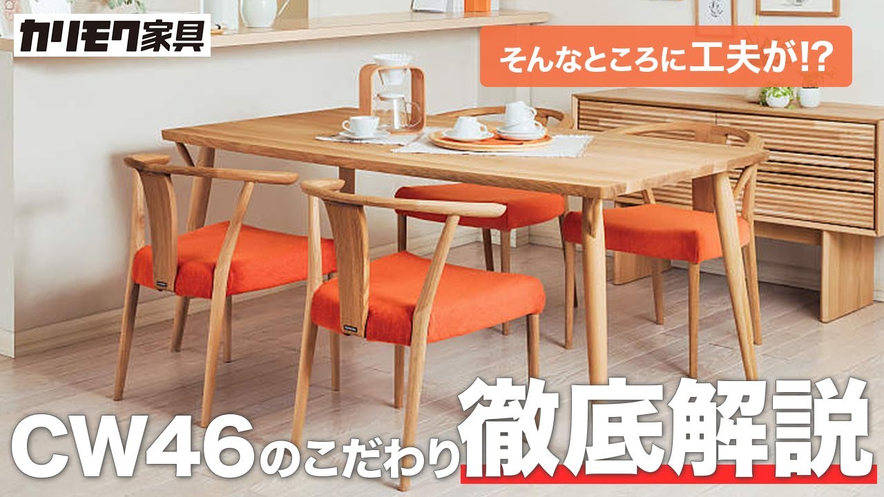 徹底解説シリーズ】CW46モデルへのこだわりとは？ママに嬉しい工夫に