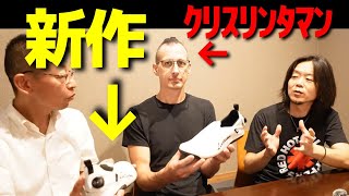 The new Lintaman shoes have finally been announced! - YouTube