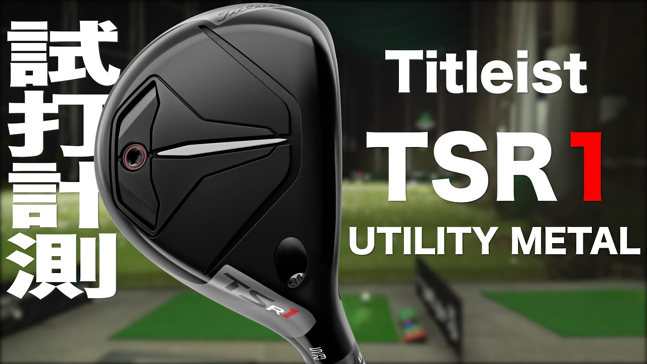 短尺・ハードヒッターOK】4U TSR1 20° ヘッドのみ 短尺・ハード