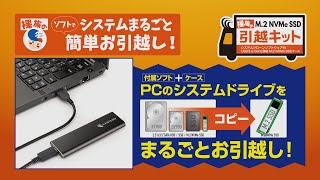 裸族のM.2 NVMe SSD 引越キット (CRAHKM2NVU32) M.2 NVMe SSD クローン