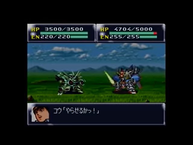 Super Robot Taisen 4 (SNES) - ExS Gundam [Ex-Sガンダム 第4次
