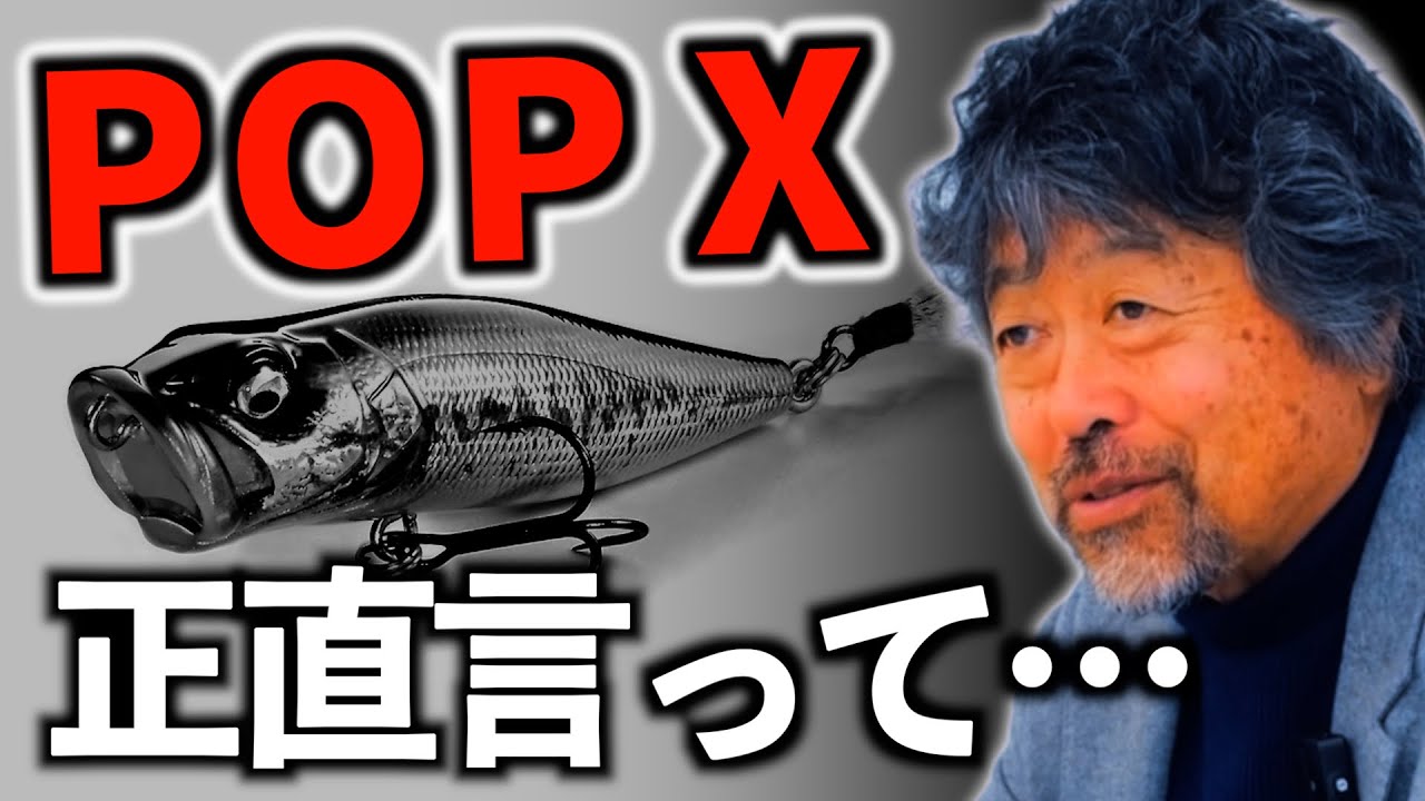 Megabass - Black Jungle - Super Red Demon - YouTube