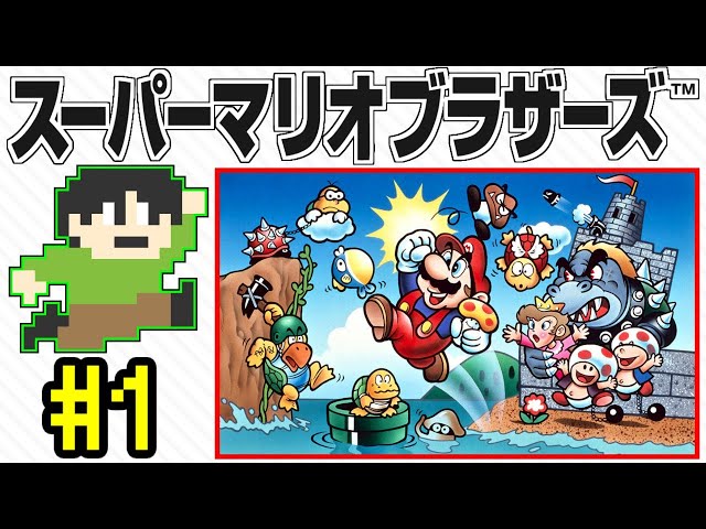Live commentary] The original Mario! Super Mario Bros. live
