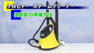 ケルヒャー スチームクリーナー＜SC JTK 20＞ - YouTube
