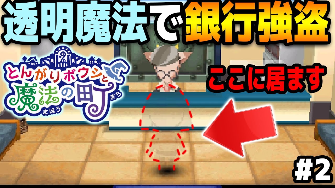 どうぶつの森っぽい神ゲー『とんがりボウシ』やるわ【とんがりボウシと