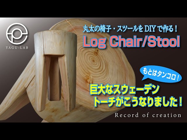 60 Make a DIY log chair/stool! 
