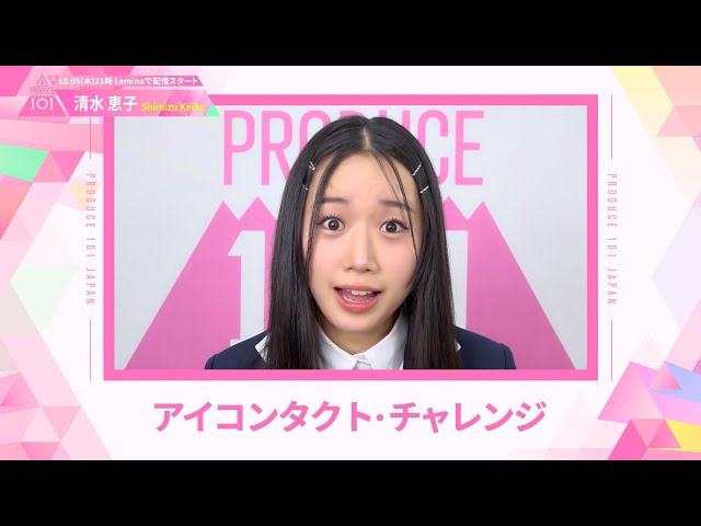 LEAP HIGHアイコンタクト┊✧ 清水恵子（SHIMIZU KEIKO）✧┊ PRODUCE