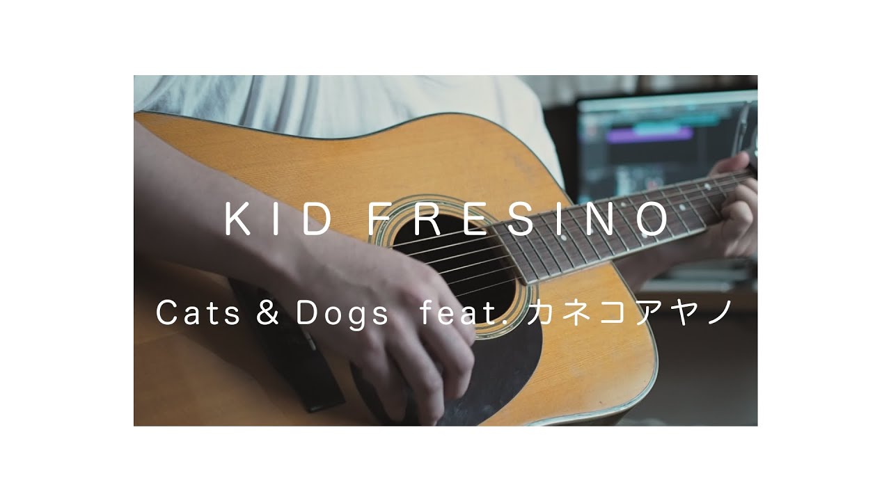 KID FRESINO】Cats & Dogs feat カネコアヤノ Cover - YouTube