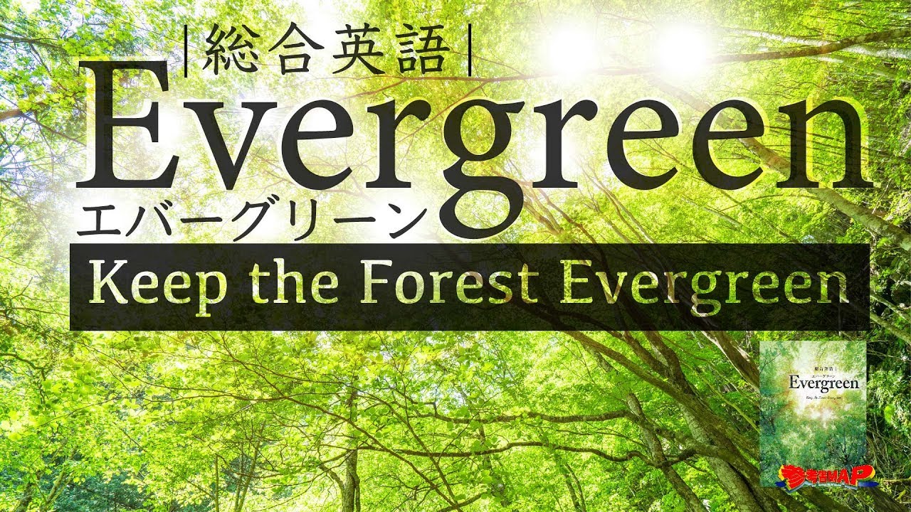 参考書MAP｜総合英語Evergreen【武田塾】 - YouTube