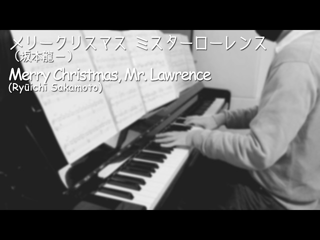 メリークリスマス ミスターローレンス(坂本龍一)自宅アップライト