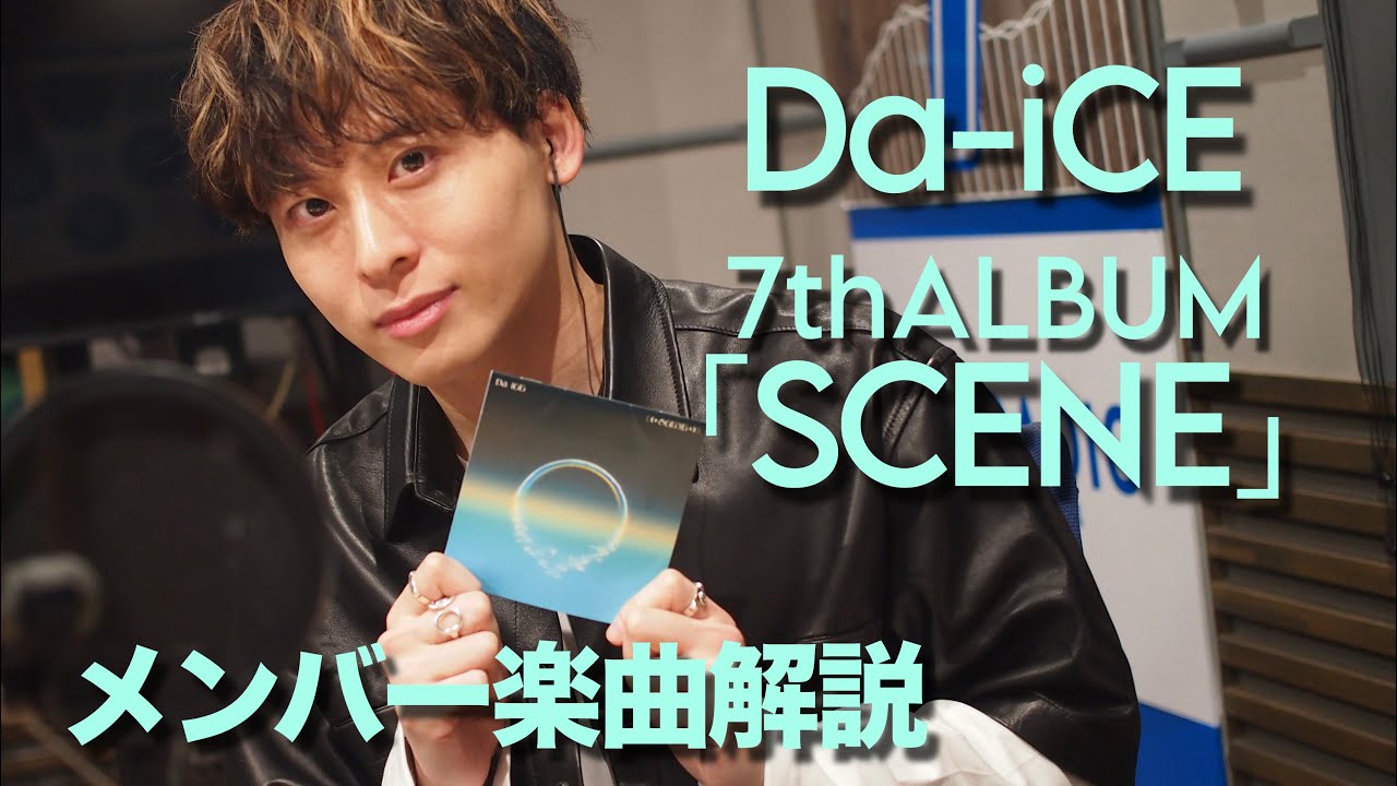 Da-iCE - 4th album「BET」album Trailer - YouTube